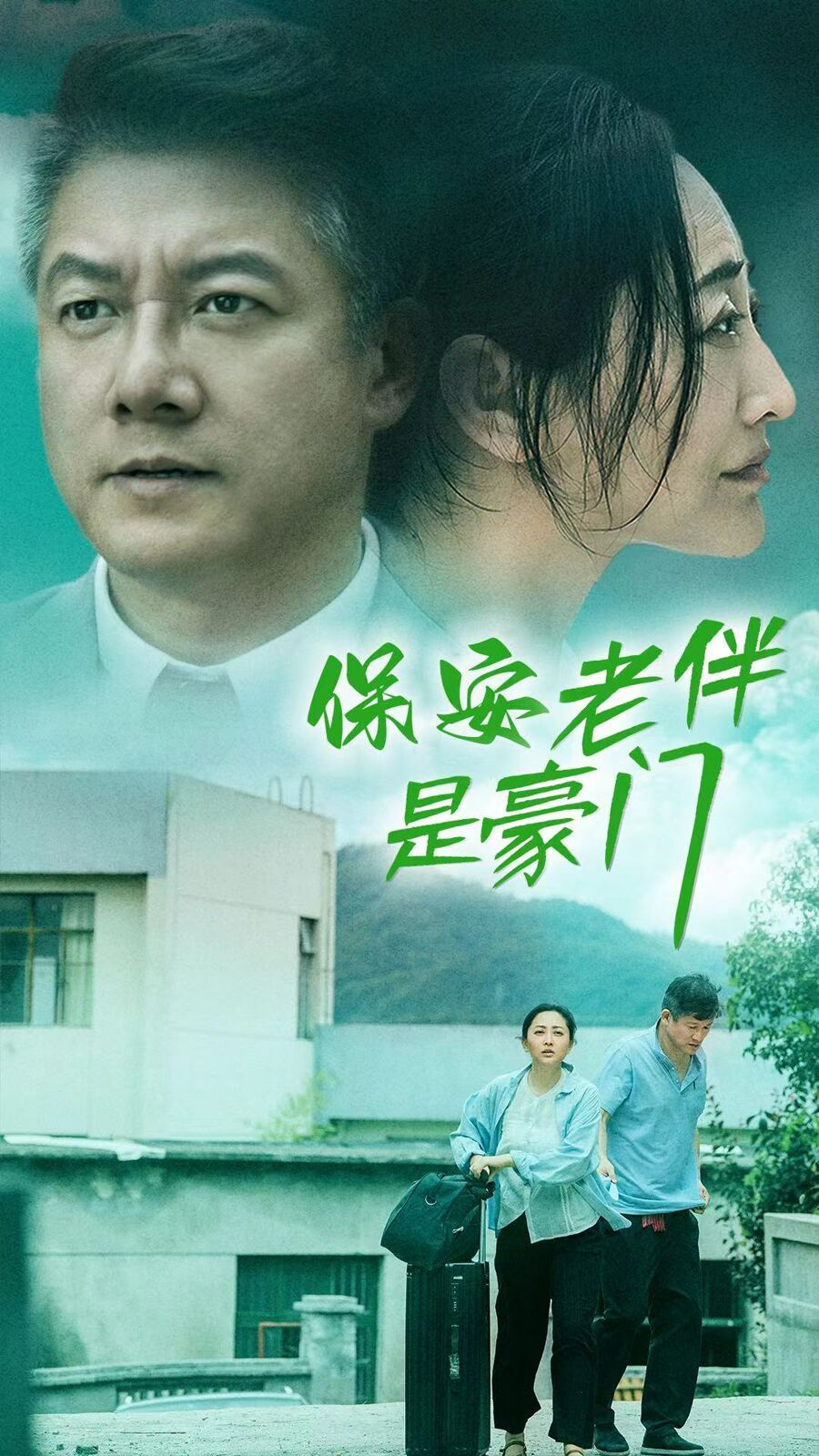 保安老伴是豪门 第41-61集完结(大结局)