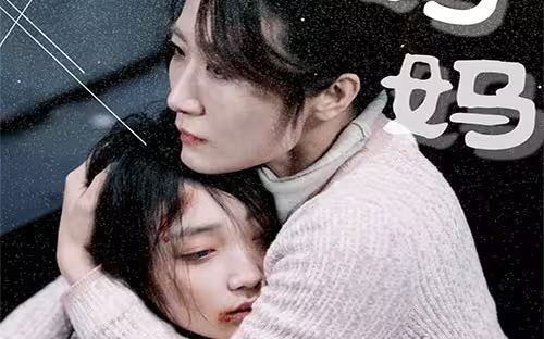 妈妈再爱我一次 第61-77集完结(大结局)