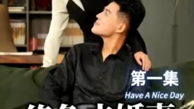 绝色未婚妻，宠我上天 第1-20集