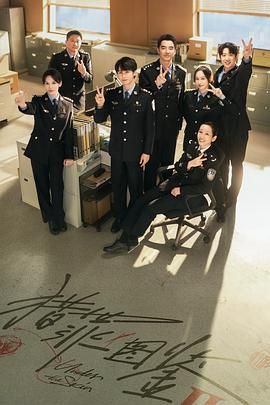 猎罪图鉴2 第2集