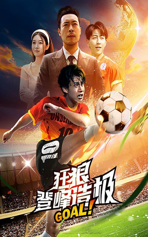 狂狼登峰造极 第1-20集