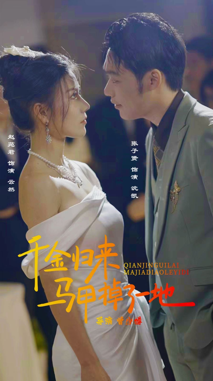 新版：千金归来马甲掉了一地 全集完结(大结局)