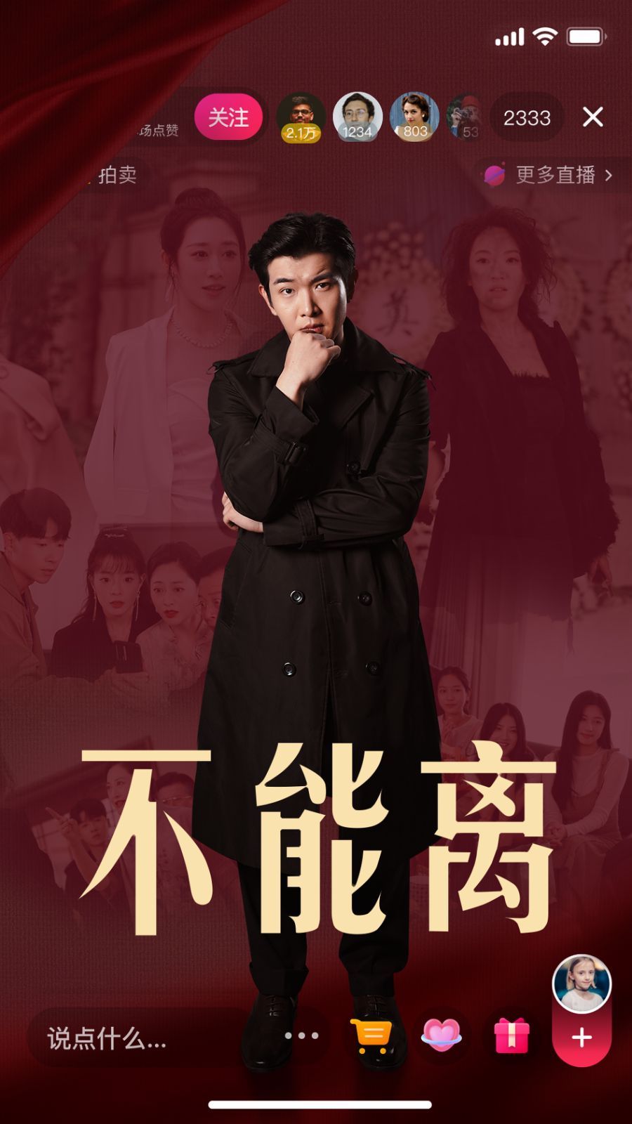 不能离 第21-40集