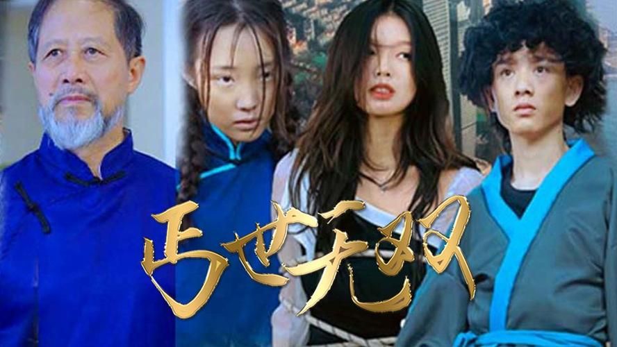 丐世无双 第1-20集