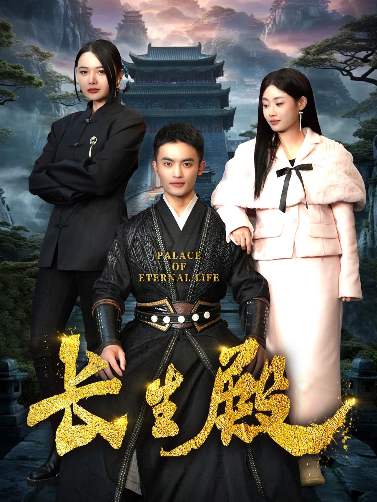 长生殿 第21-40集