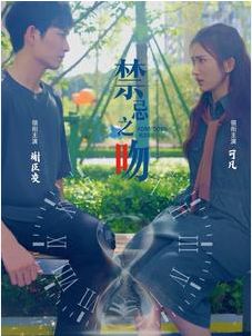 禁忌之吻 第21-40集