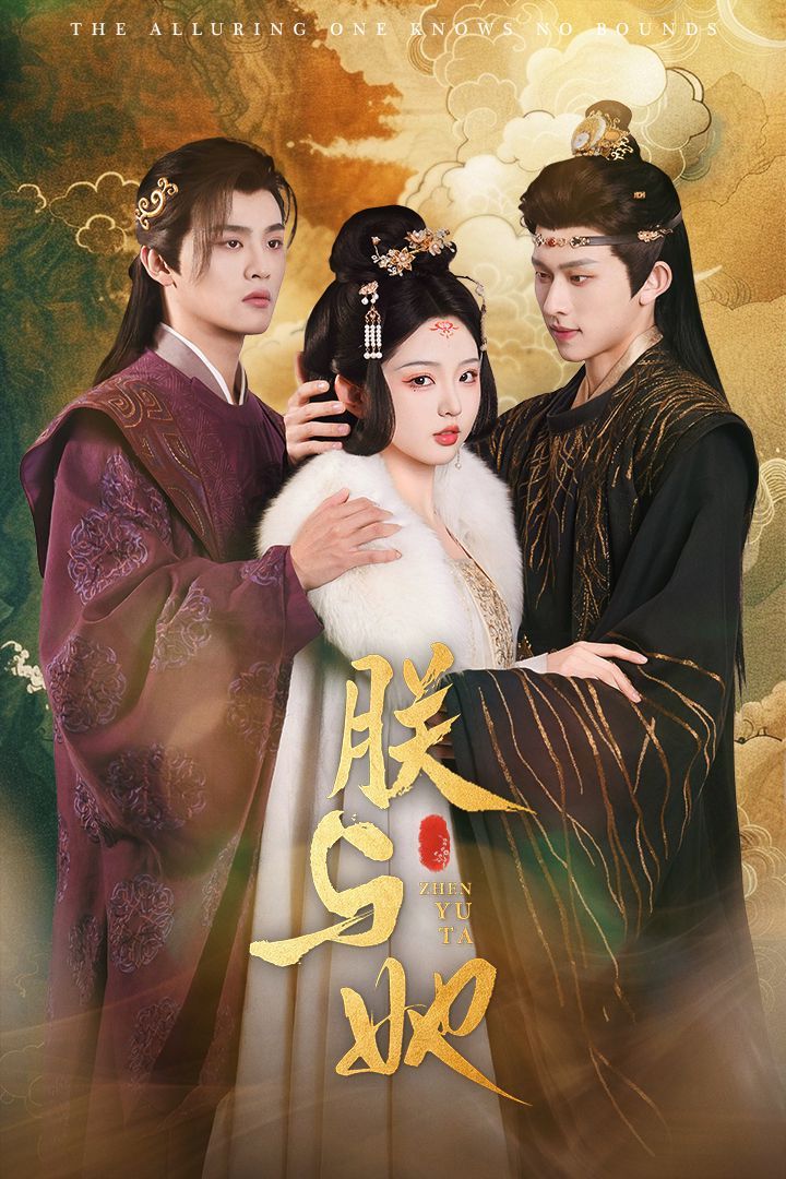 朕与她 第41-64集完结(大结局)