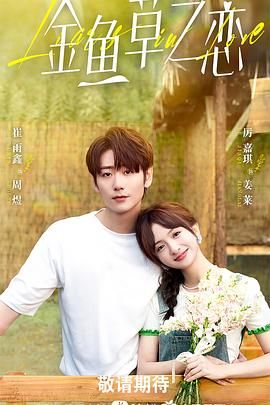 无法抗拒的谎言 第3集