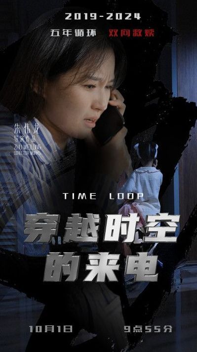 穿越时空的来电 全集完结(大结局)