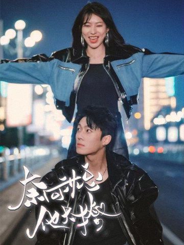 奈何沈总他太撩 第41-60集