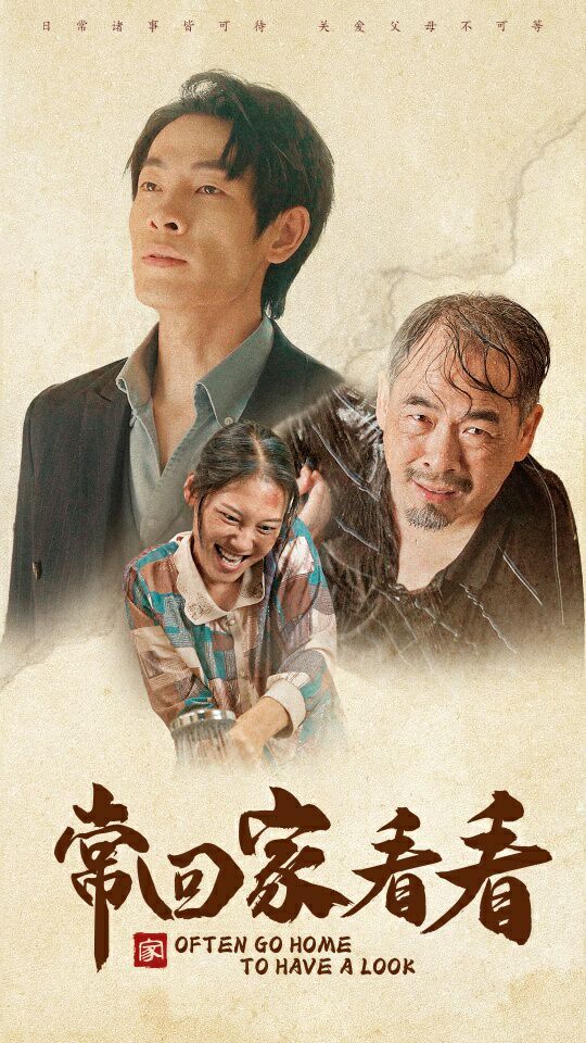 常回家看看 第21-40集完结(大结局)