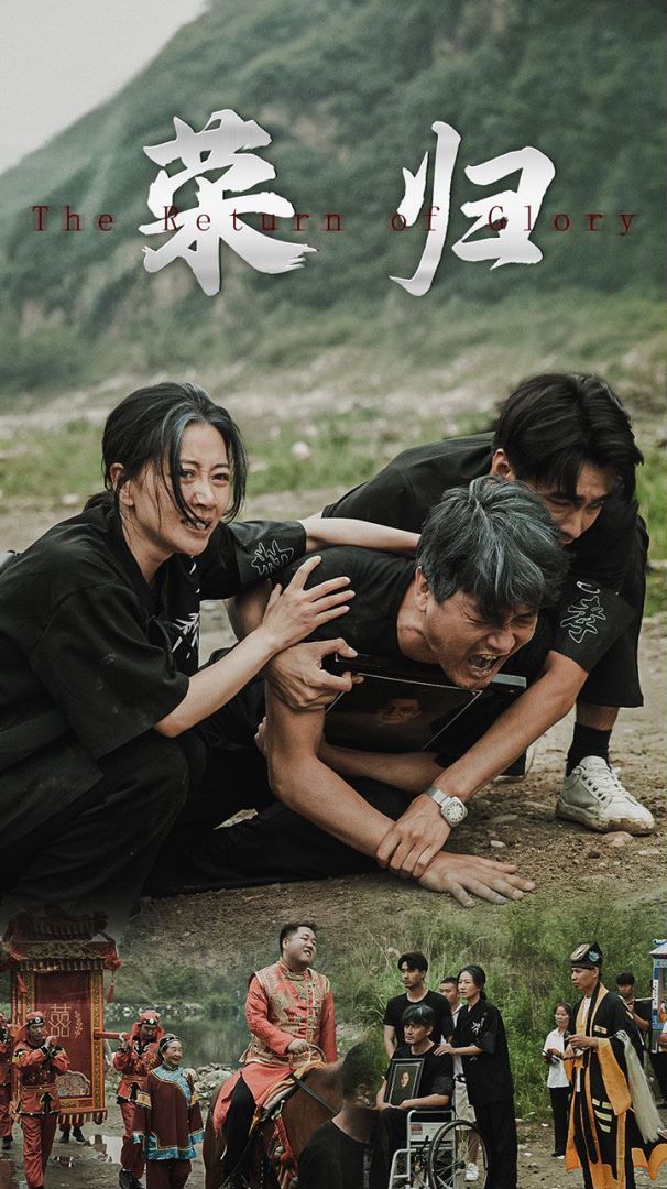 新版：荣归 第1-20集