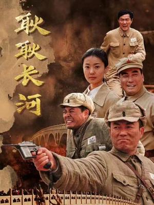 耿耿长河 第3集