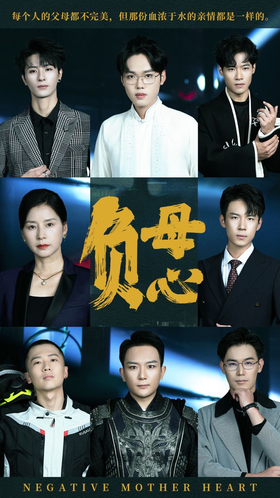 负母心 第1-20集