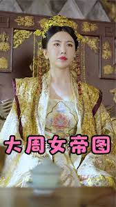 大周女帝图 第3集