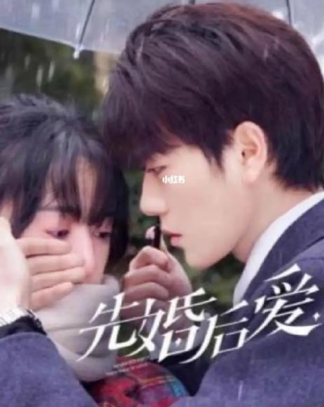 先婚后爱 第01集