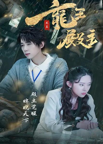 都市巅峰仙尊 第01集