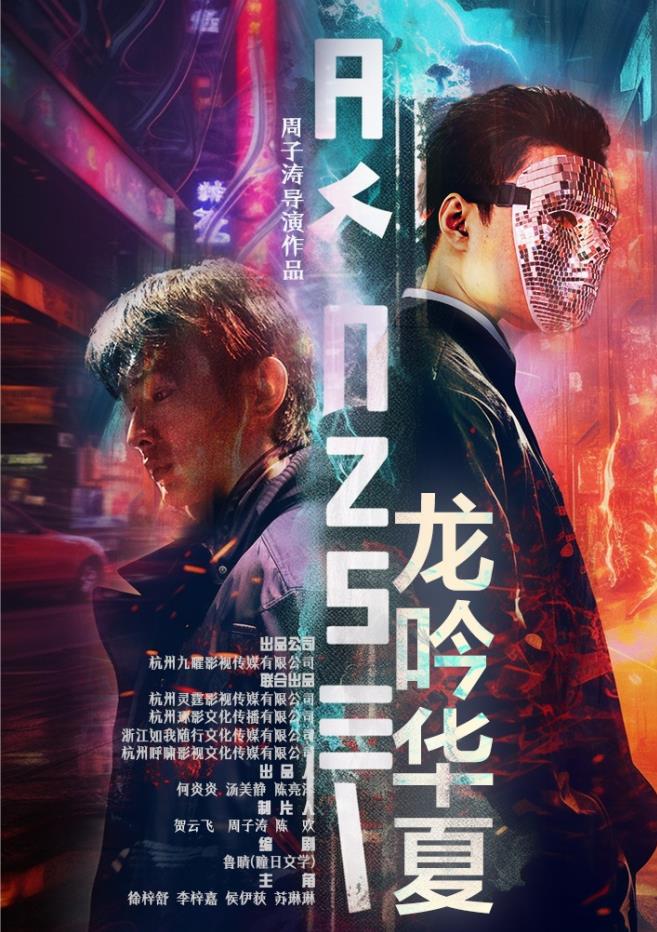 龙吟华夏 第02集