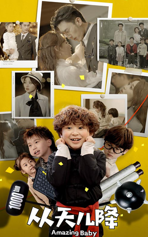 从天儿降 第51集