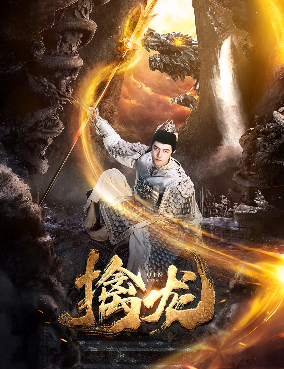 新：擒龙 第01集