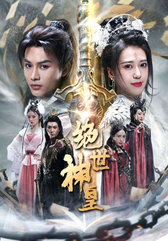 苍穹神主 第01集