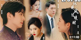 她似晚风过境时 合集版