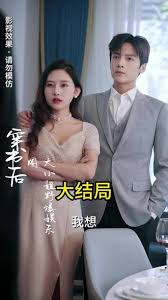 穿书后，大小姐野爆娱乐圈 第02集