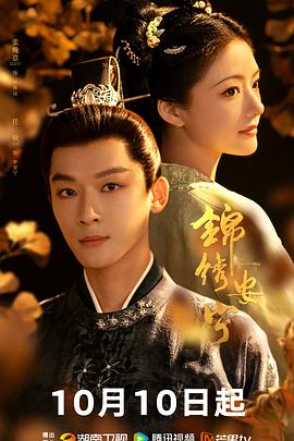 锦绣安宁 第02集