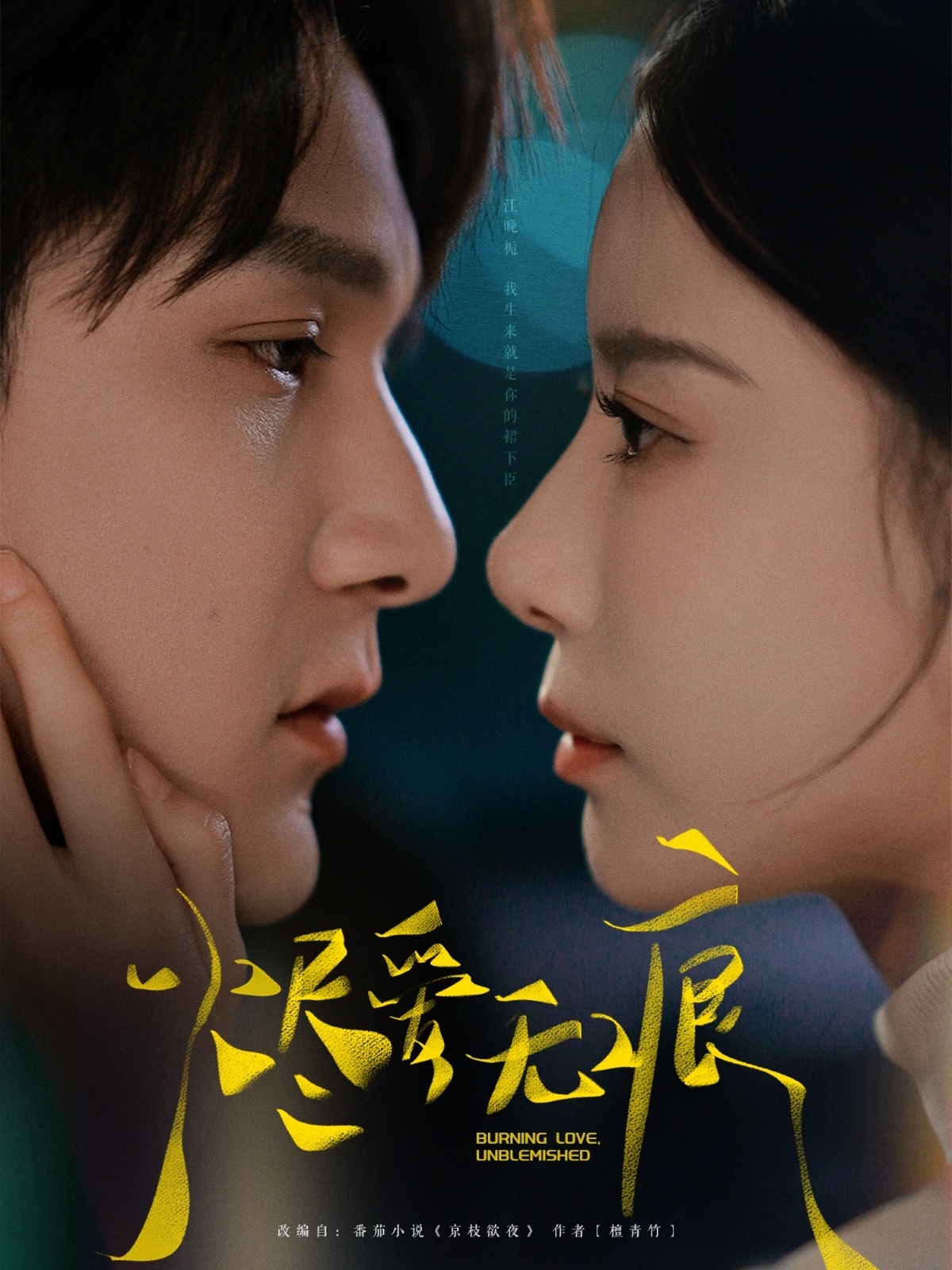 烬爱无痕 第01集