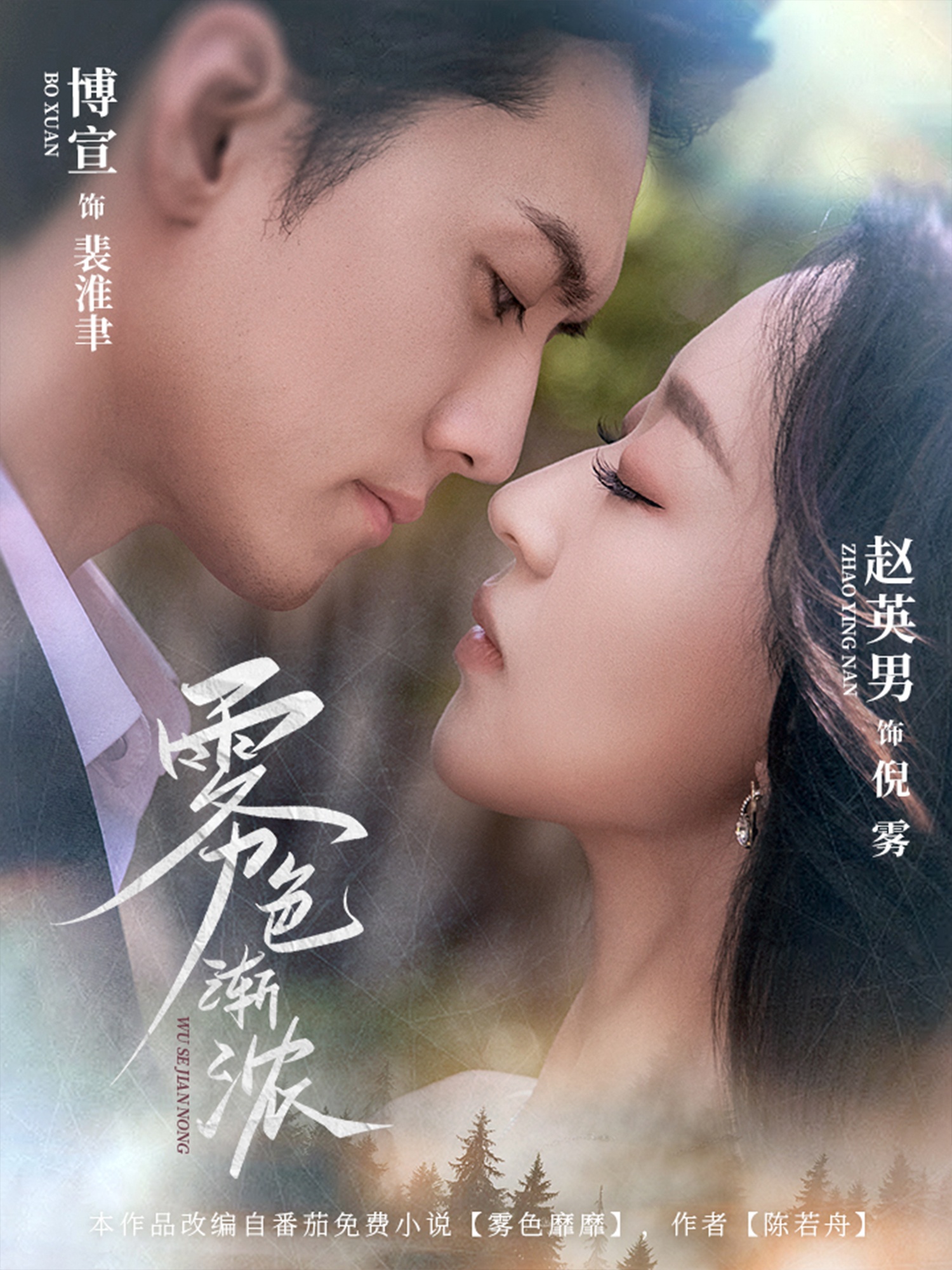 雾色渐浓(全集)