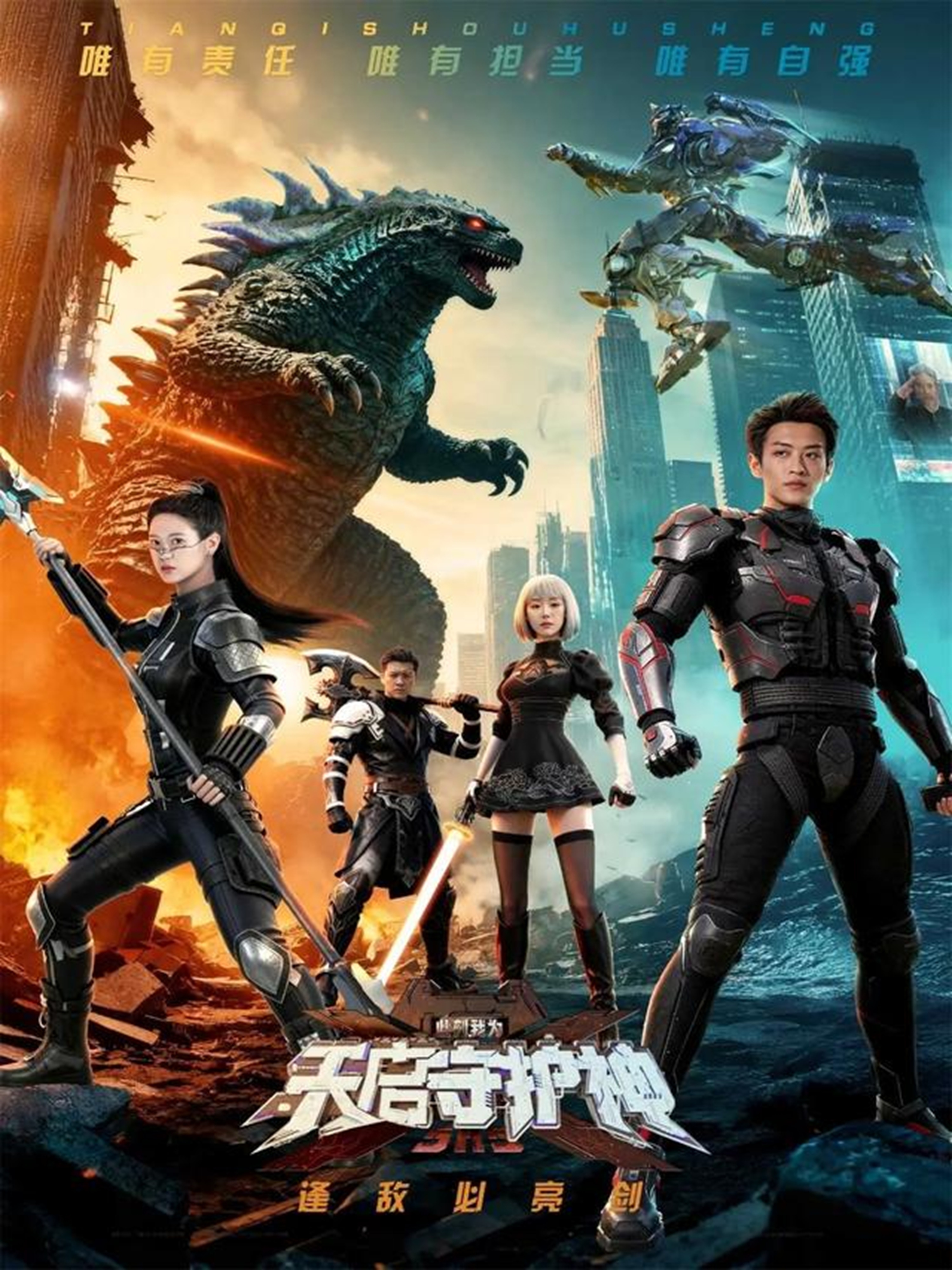 此刻，我为天启守护神(全集)