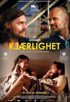 性梦爱三部曲：爱