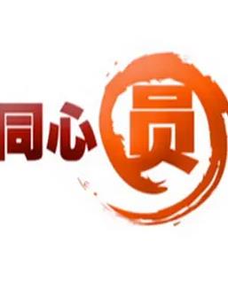 同心圆(全集)