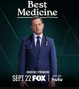 良药苦口第二季
